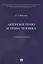 Авторское право и права человека. Учебное пособие — 2948533 — 1