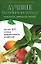 Лучшие растения целители. Золотой ус, лимон, лук, чеснок — 2126867 — 1