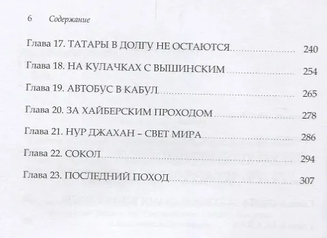 Книга Медведи в икре (О.А. Зимарин) — 3
