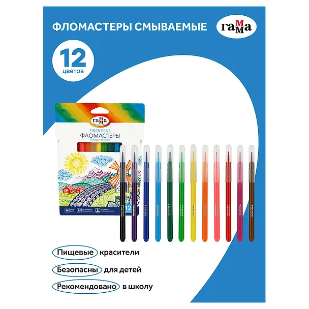 Фломастеры «Классические» ГАММА, 12 цветов 3112555 — 7