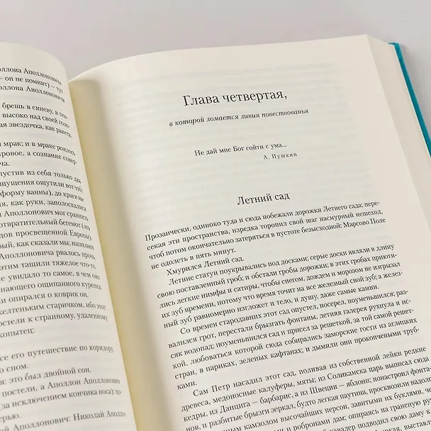 Книга Петербург (Андрей Белый) — 2