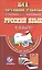 Все домашние работы к учебнику С.Г. Бархударова. Русский язык. 8 класс. Сочинения по картинам из учебника — 2399848 — 1