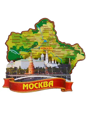 ГС Магнит Москва Карта Москва-река (дерево с зеркальной деталью) (7,5см) 2630465
