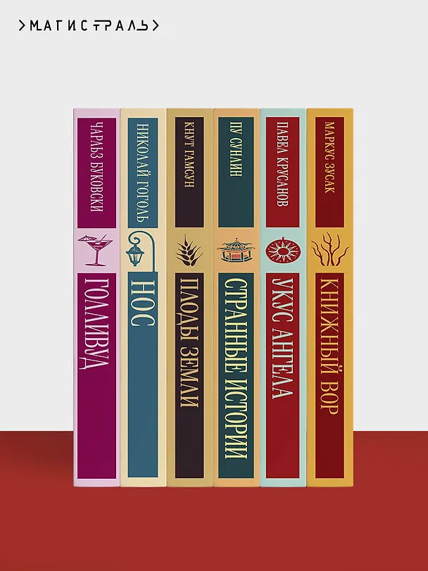 Книга Пророк. Стихотворения (Александр Пушкин) — 11