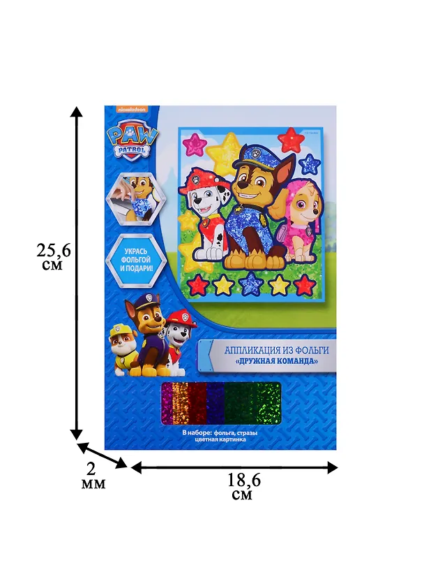 Аппликация из фольги ТМ PAW Patrol Щенячий патруль Дружная команда 34893 2721530 — 2