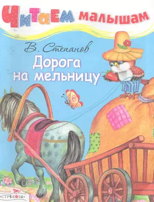 Дорога на мельницу — 2254398 — 1