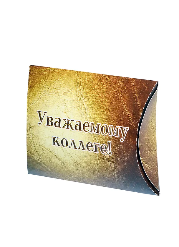 Подарочная упаковка Уважаемому коллеги (UU00000004) 2406925 — 1