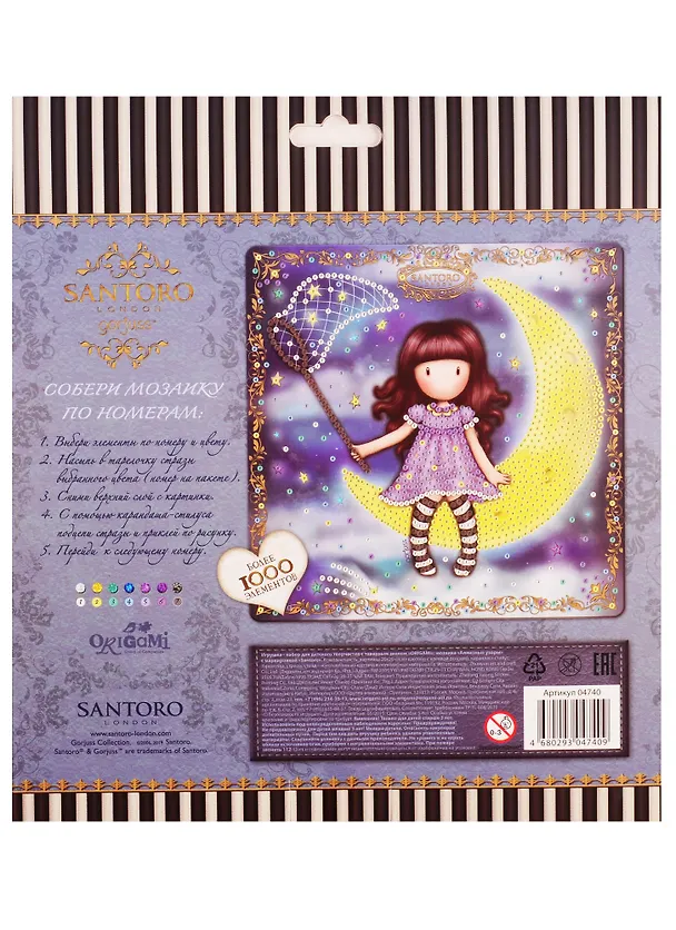 Алмазная мозаика ORIGAMI  Santoro 20х20 Catch A Falling Star 04740 2770482 — 2
