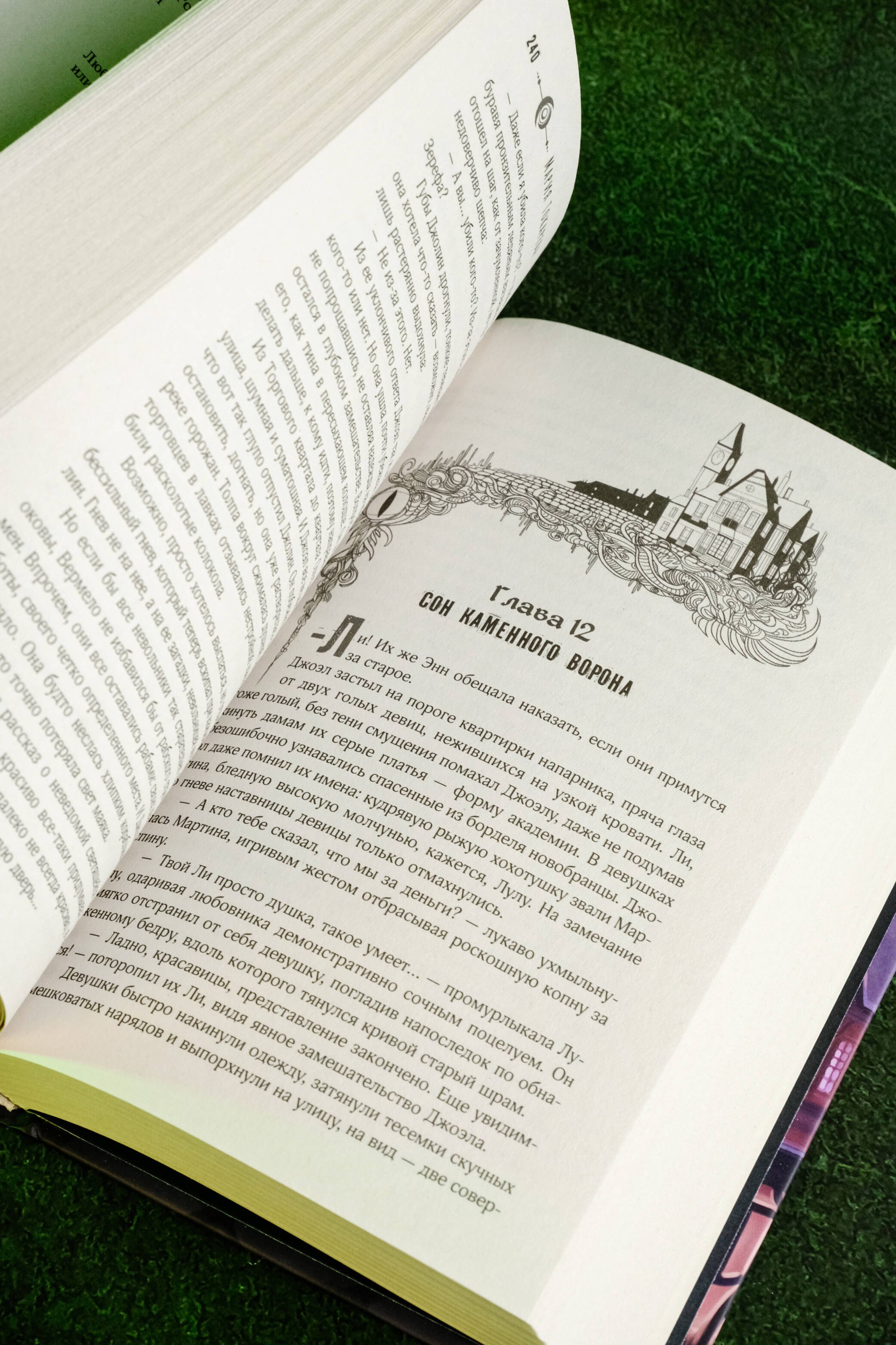 Изображение бумажной книги