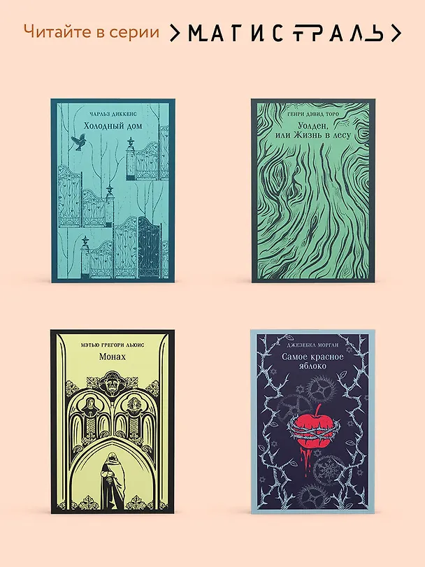Книга Станция Одиннадцать (Эмили Мандел) — 11