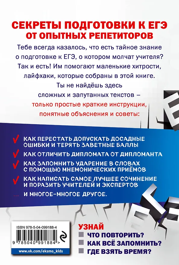 Книга Русский язык (Елена Лаврентьева) — 2