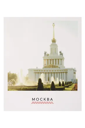 Открытка полароид - "Москва. ВДНХ " 3163448