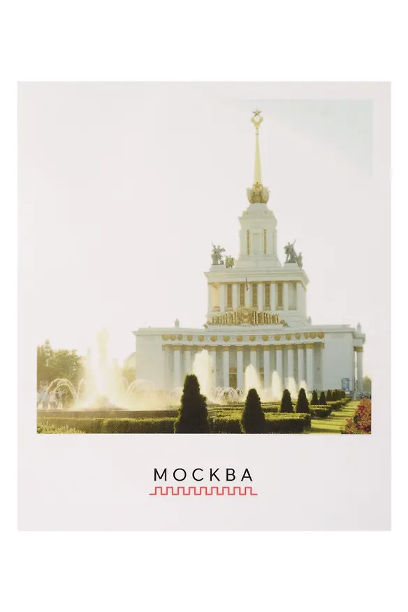 Открытка полароид - "Москва. ВДНХ " 3163448 — 1