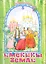 Именины земли Рассказы и стихи (м) Полковая — 2537085 — 1