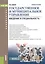 Государственное и муниципальное управление Введение в специальность…(мБакалавриат) Бабун (ФГОС 3+) — 2579808 — 1