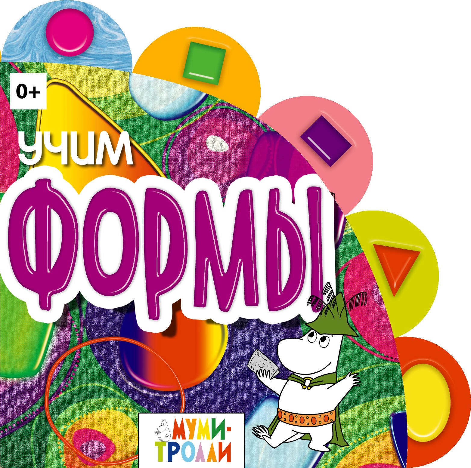 

Учим формы!