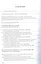 Налоговое право в решениях Конституционного Суда Российской Федерации 2018 года — 2798344 — 2