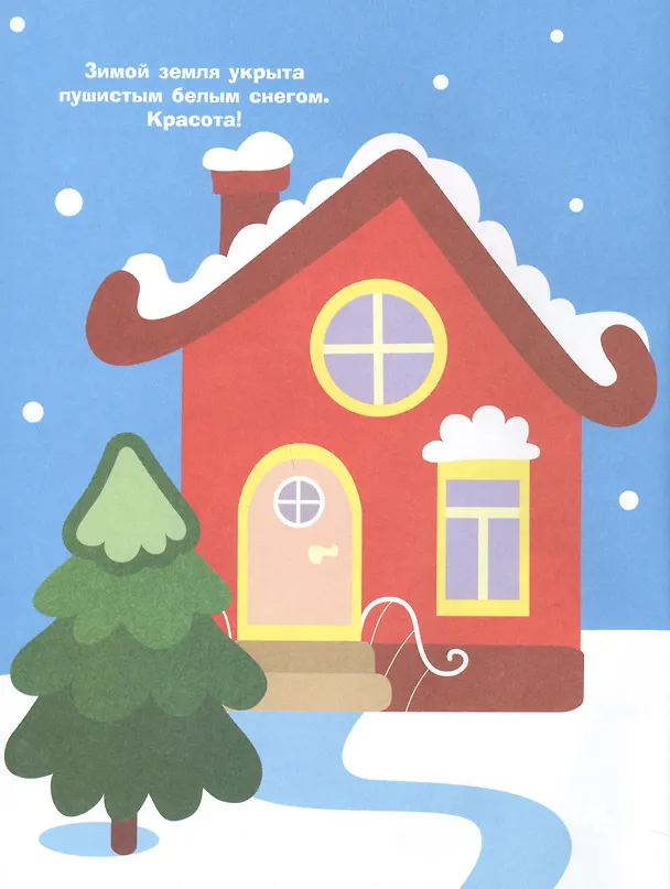 Книга Простые наклейки. Птички (Лариса Маврина) — 3