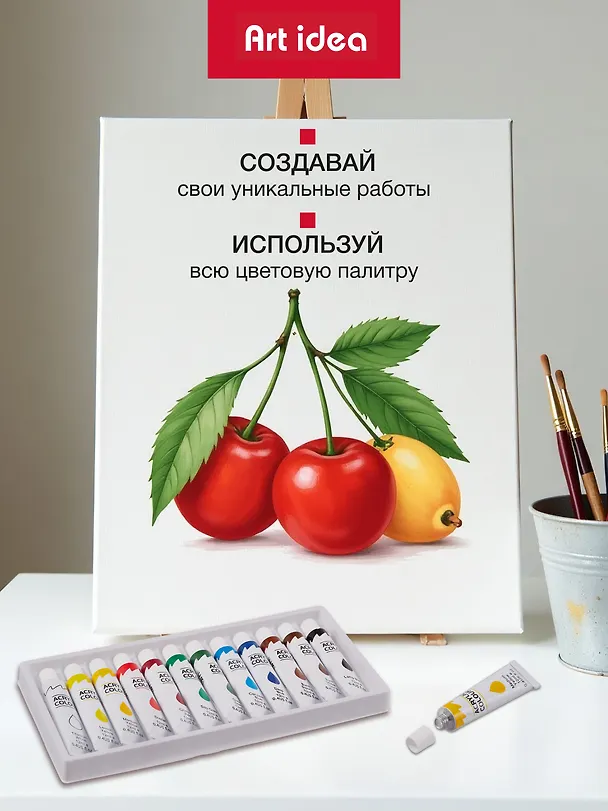 Краски акриловые Art idea, 12 цветов 247095 — 8