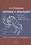 Колики у лошадей. Понятие. Признаки. Первая помощь. О чем нужно знать коневладельцу — 2821351 — 1