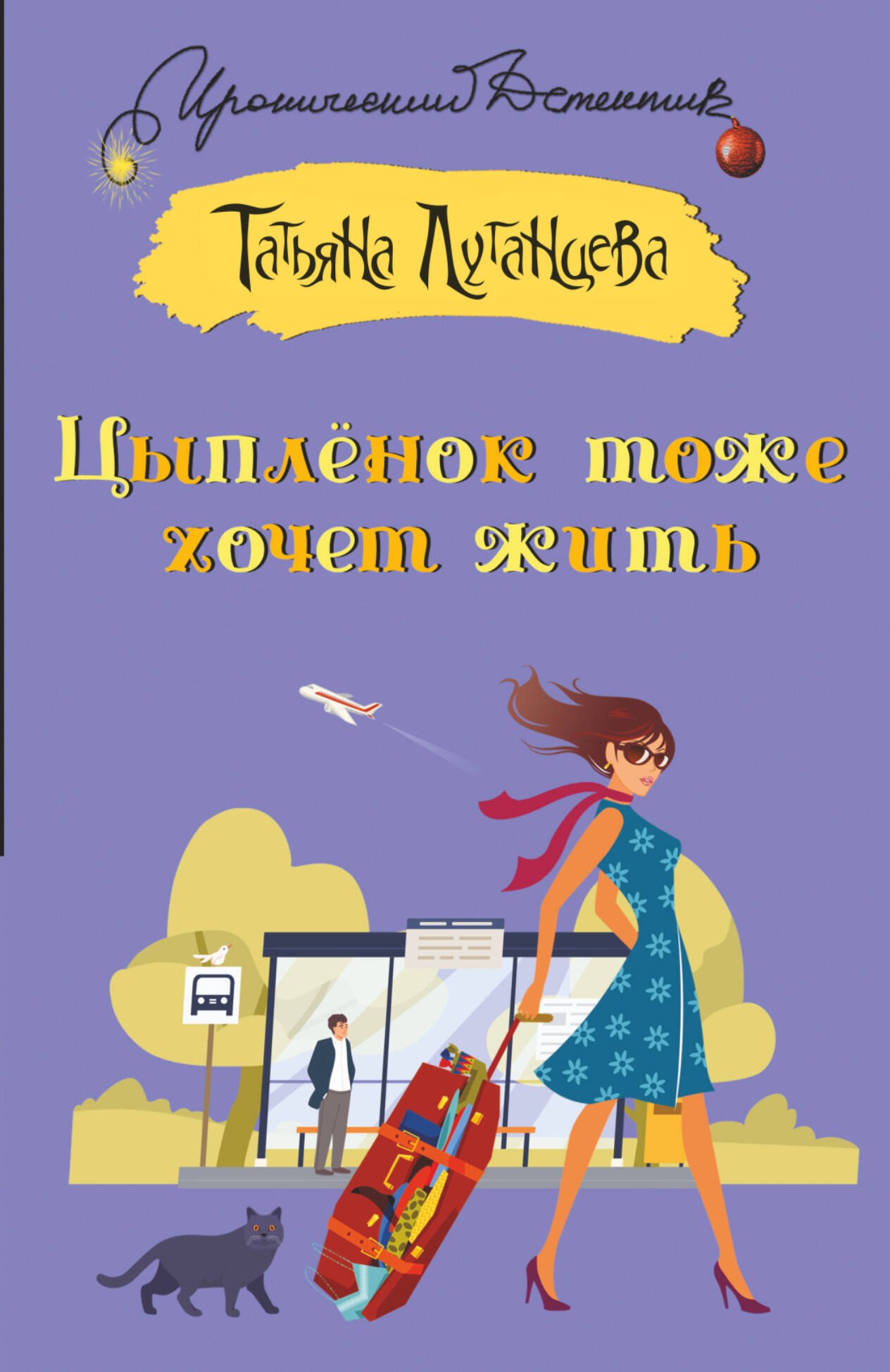 

Цыпленок тоже хочет жить
