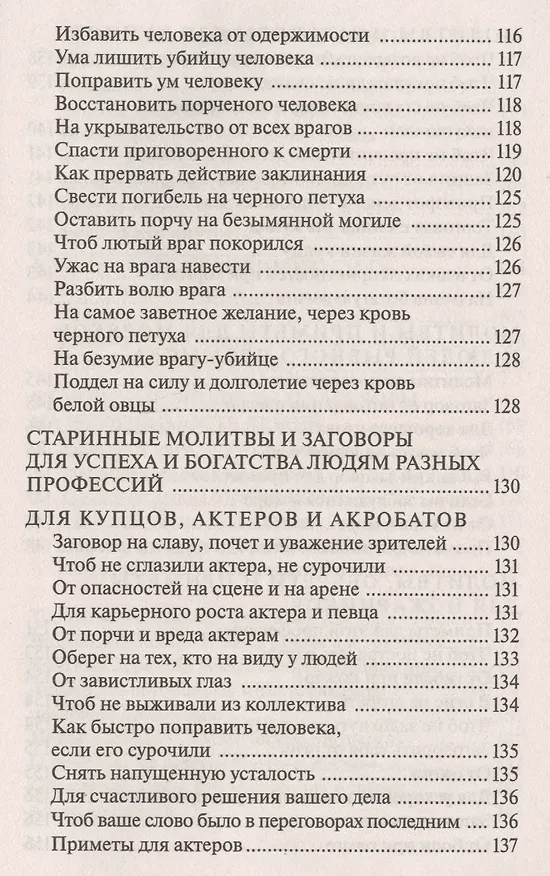 Книга Золотое пособие народного знахаря. Кн. 5. (Наталья Степанова) — 5