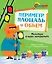 Периметр, площадь и объём. Монстры в трёх измерениях — 2836942 — 1