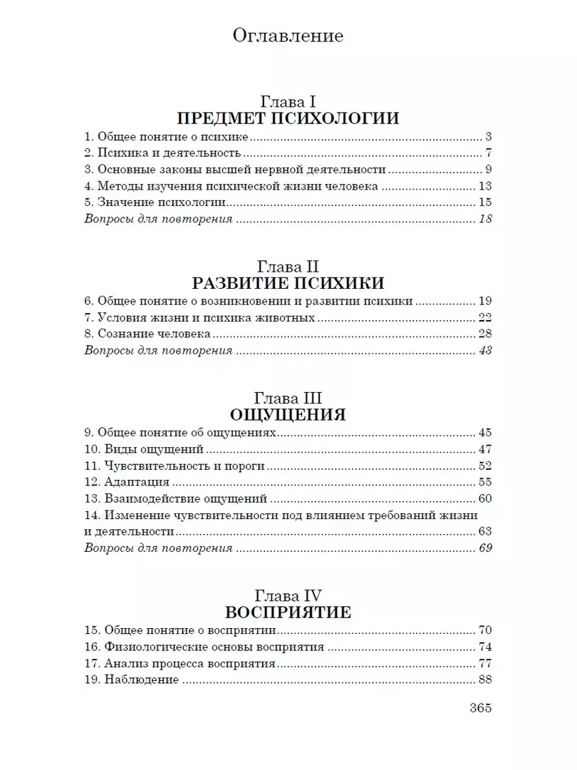 Логика. Психология (комплект из 2 книг) (Сергей Виноградов) - купить книгу  с доставкой в интернет-магазине «Читай-город». ISBN: 978-5-6047291-5-1