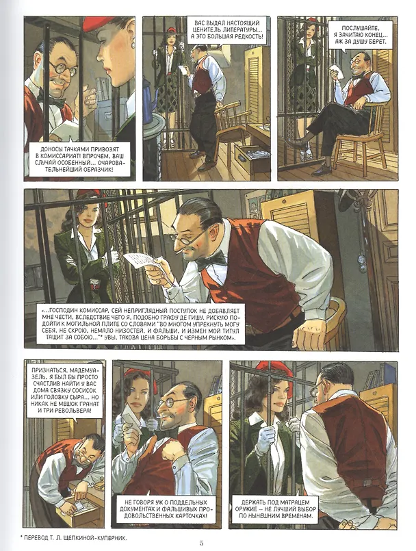 Полет ворона 2846338 — 6