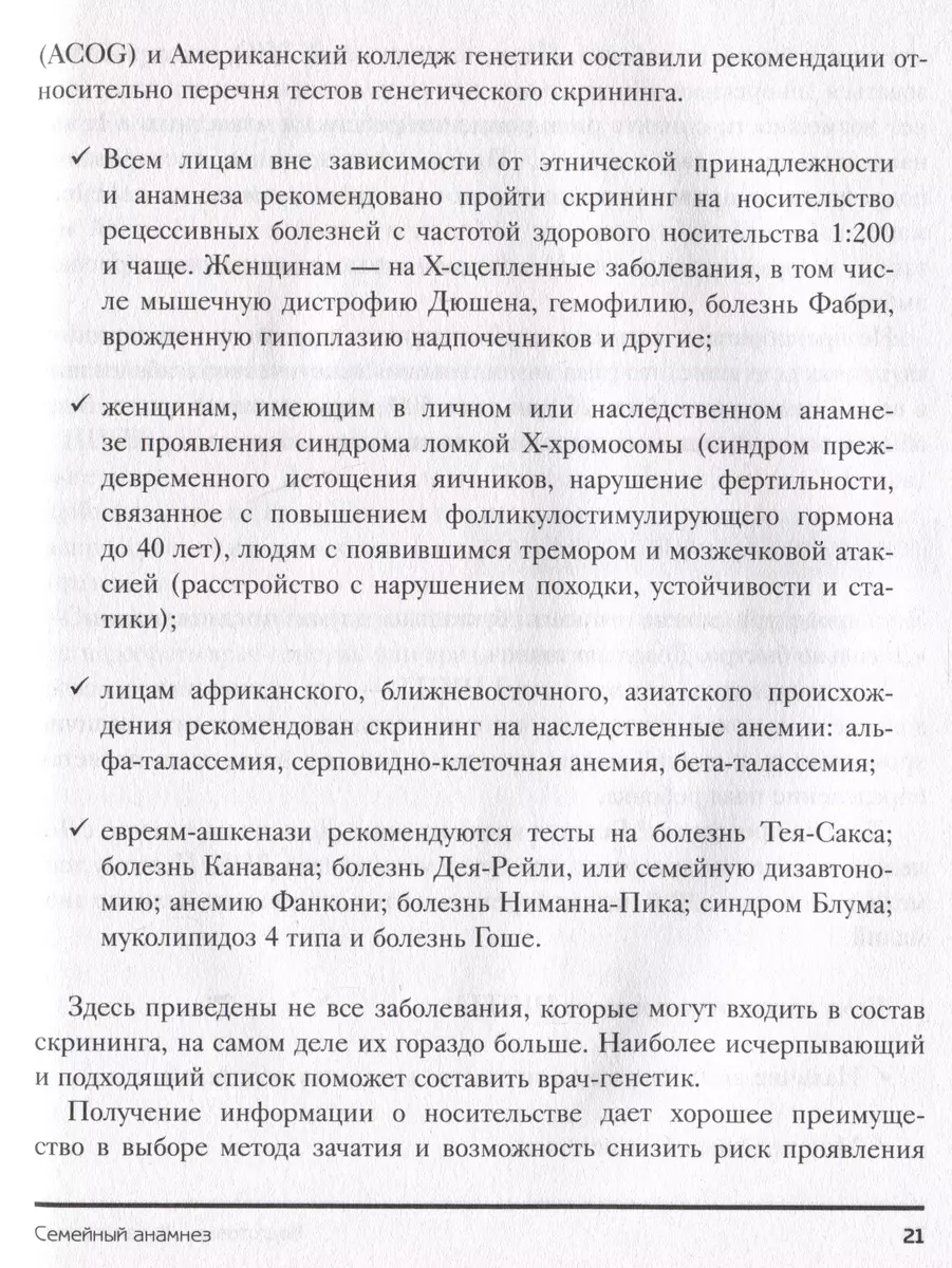 У вас дома младенец. Инструкция, которую забыли приложить в роддоме -  купить книгу с доставкой в интернет-магазине «Читай-город». ISBN:  978-5-04-119125-2