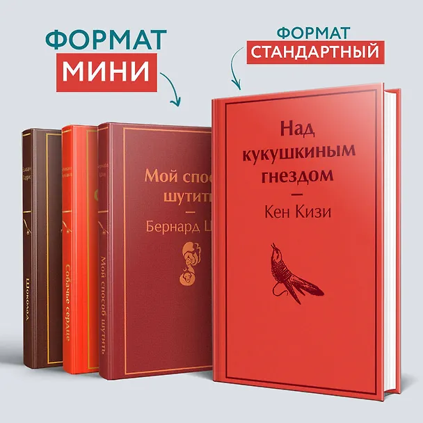 Книга Мой способ шутить (Бернард Шоу) — 6