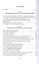 Экологические функции почв. Учебное пособие. 2-е издание, дополненное — 2582293 — 2