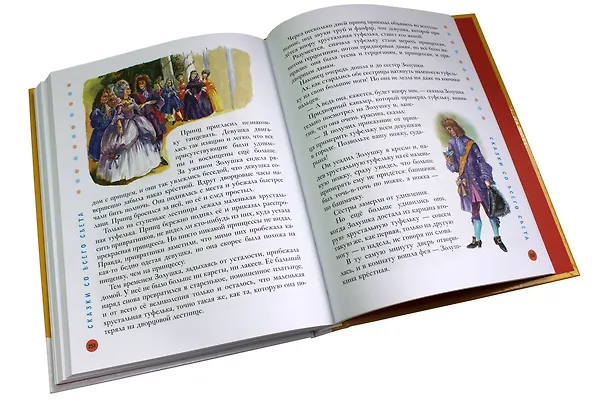 Книга Все лучшие стихи и сказки для детского сада () — 10