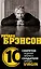 Ричард Брэнсон.10 секретов ведения бизнеса создателя бренда Virgin / Дирлав Д. — 2290893 — 1