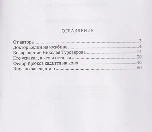 Книга Растревоженная степь. Донские писатели за рубежом и в Отечестве (Олег Мраморнов) — 2