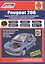 Peugeot 206 1998-2012 гг. выпуска с бензиновыми и дизельными двигателями Ремонт Эксплуатация ТО (м) — 2618156 — 1