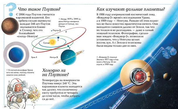 Книга Большая книга Почему? (Макмиллан Макмиллан) — 11