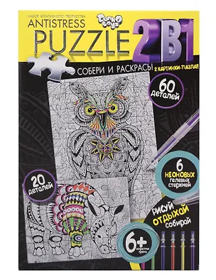 Набор для творчества, Пазл-Раскраска Антистресс Сова 60дет/Носорог 20дет 331328