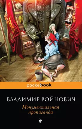 Монументальная пропаганда — 2681161 — 1