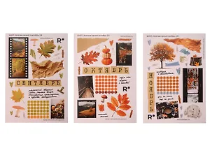 Набор стикеров "Коллаж Яркий: Осень" 2.0 (3 листа)