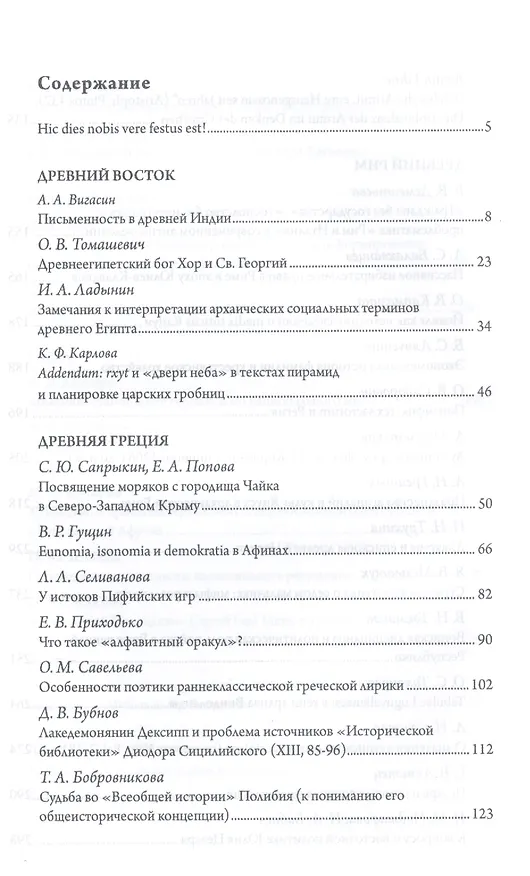 Книга Lanterna nostra. К юбилею профессора Ии Леонидовны Маяк: сборник статей () — 2