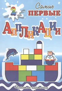 Собери кораблик