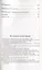Карел Крамарж и Россия.1890-1937 годы. Идейные воззрения, политическая активность, связи с российскими государственными и общественными деятелями — 2637742 — 3