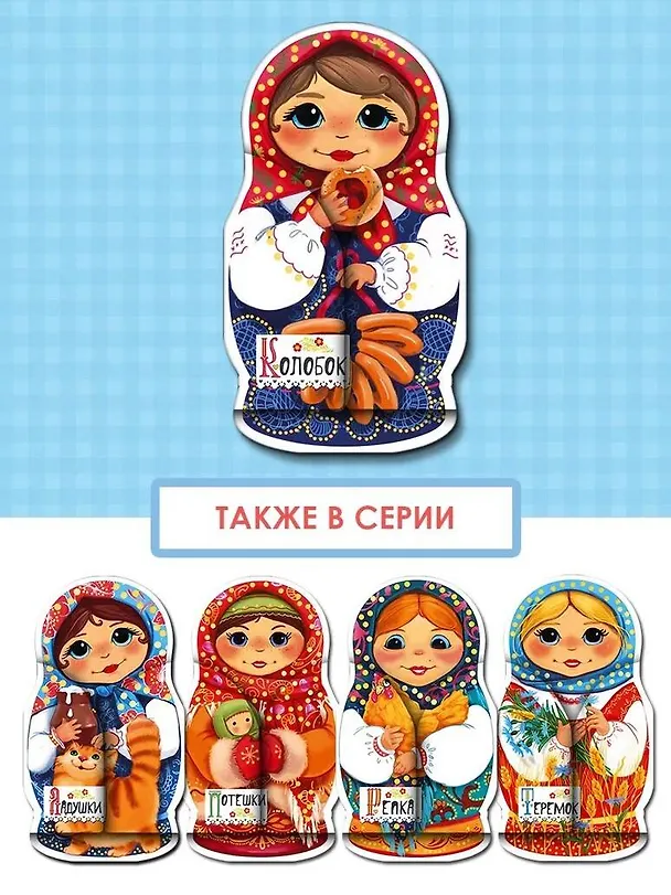 Книга Колобок () — 6