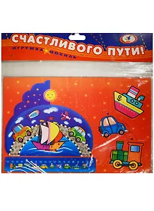 Игра, Дрофа, Игрушкамобиль, Счастливого пути, в блистере