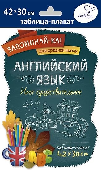 Книга Английский язык. Имя существительное () — 1