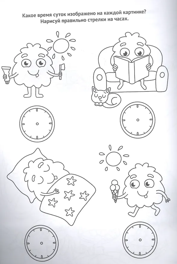 Книга Логическая раскраска. Для мальчиков () — 2