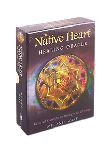 Таро The Native Heart Healing Oracle/ Чистое сердце исцеляющий оракул