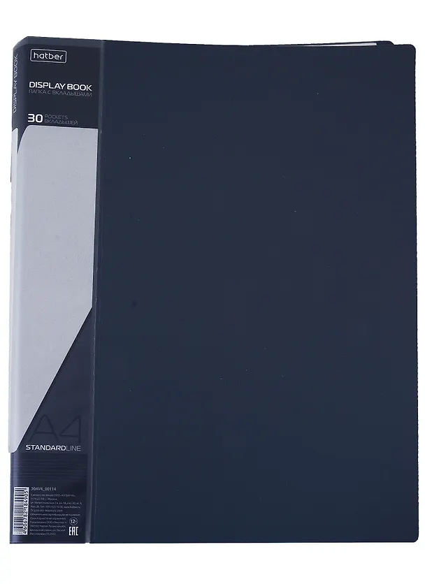Папка 30ф А4 "STANDARD" пластик 0,6мм, серая   2963529 — 1