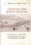 Путешествие вокруг Кавказа: у черкесов и абхазов, в Колхиде, Грузии, Армении и в Крыму с живописным географическим, археологическим и геологическим атласом. Том I — 2802050 — 1